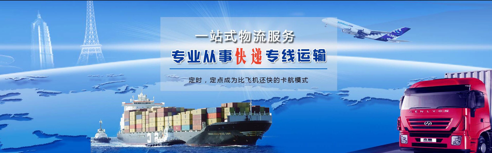 崇义到罗马尼亚物流公司-崇义至罗马尼亚物流专线-崇义空运到罗马尼亚-优时通物流有限公司